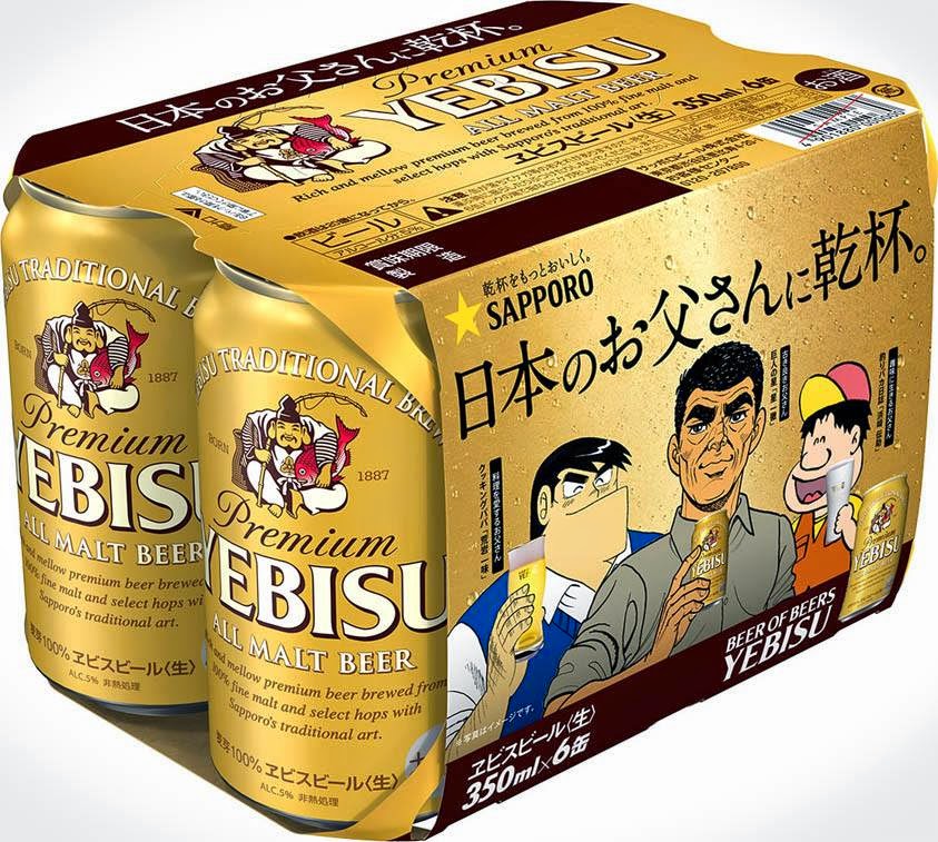 Sapporo – Yebisu